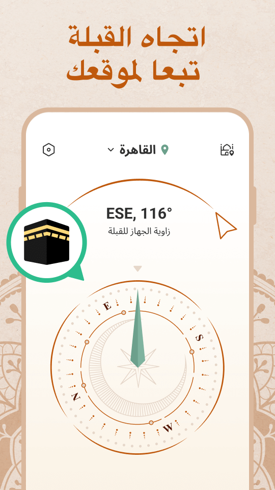 qibla
