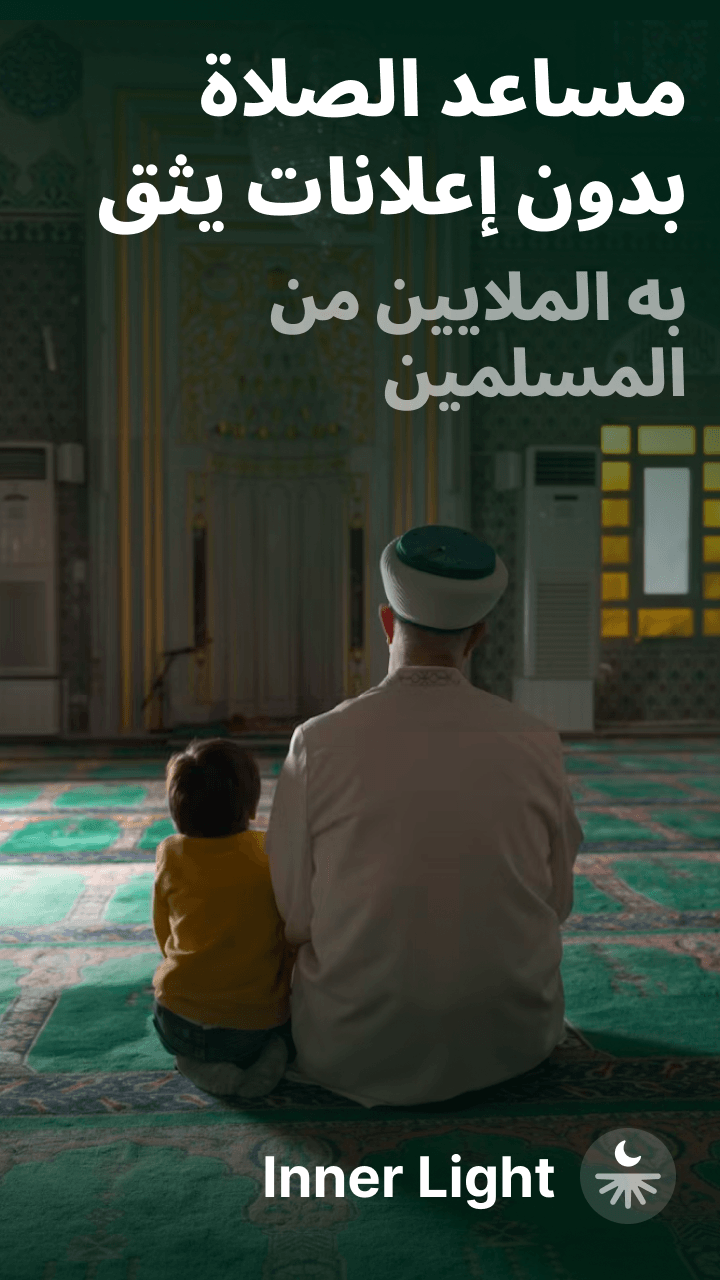 qibla