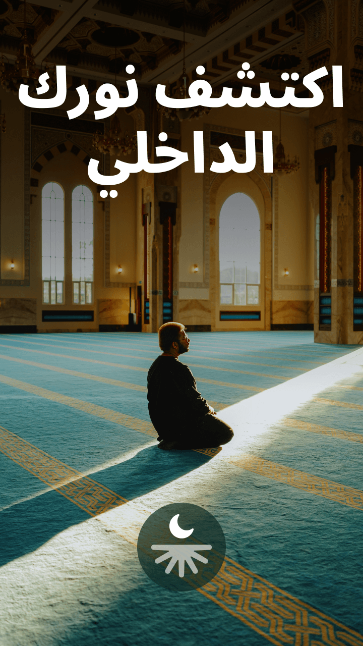 mosques